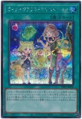 ウィッチクラフト・クリエイション【シク】