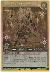 セブンスロード・ウィッチ【Gラッシュ】