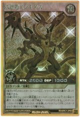 幻撃竜ミラギアス【Gラッシュ】