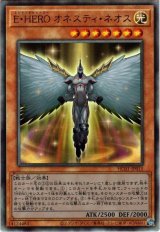 E・HERO オネスティ・ネオス【アル】