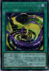 オーバーレイ・ネットワーク【シク】（Bランク）