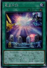 竜皇神話【シク】（Bランク）
