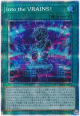 Into the VRAINS!【プリシク】