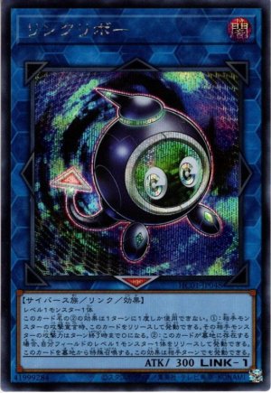 画像1: リンクリボー【シク】（Bランク）