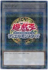 トークン（遊戯王ＯＣＧ）（Bランク）
