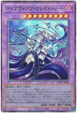 ティアラメンツ・カレイドハート【アル】（Bランク）