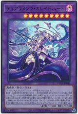 ティアラメンツ・カレイドハート【ウル】（Bランク）
