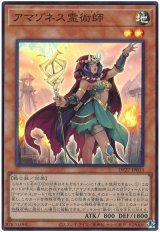 アマゾネス霊術師【スー】