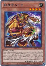 剣神官ムドラ【レア】（Bランク）