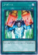 アポート【ノー】