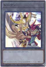 九十九遊馬トークン【ウル】