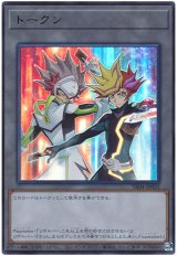 Playmaker&リボルバートークン【ウル】