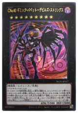 CNo.40 ギミック・パペット-デビルズ・ストリングス【ウル】