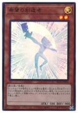 希望の創造者【ウル】