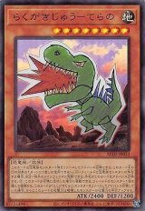 らくがきじゅう-てらの【ウル】（Bランク）