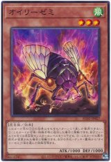 オイリーゼミ【ノー】