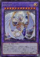 究極宝玉神 レインボー・オーバー・ドラゴン【シク】（Bランク）