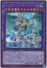 究極宝玉神 レインボー・ドラゴン オーバー・ドライブ【シク】（Bランク）