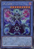 冥占術姫タロットレイス【シク】