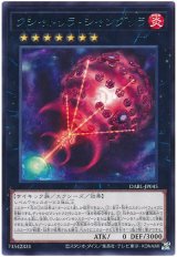 クシャトリラ・シャングリラ【レア】（Bランク）