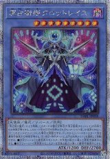 冥占術姫タロットレイス【プリシク】