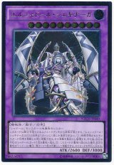 【アル】エルシャドール・シェキナーガ