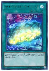 サイバネット・マイニング【ウル】