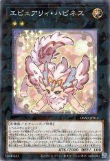 エピュアリィ・ハピネス【パラ】（Bランク）