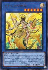 オオヒメの御巫【ウル】