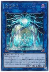 魔導原典 クロウリー【シク】（Bランク）