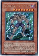 D-HERO ドレッドガイ（Ｂランク）