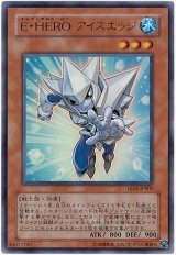 E・HERO アイスエッジ【ウル】（Bランク）