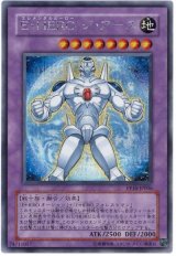 E・HERO ジ・アース【シク】（Bランク）