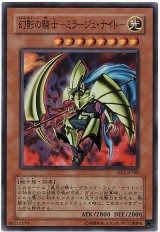 幻影の騎士－ミラージュ・ナイト－【スー】（Bランク）