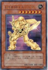 E・HERO エッジマン【ウル】（Bランク）