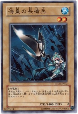 画像1: 海皇の長槍兵（Bランク）