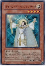 ライトロード・マジシャン ライラ【スー】（Bランク）