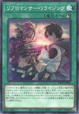 リブロマンサー・リライジング【ノー】
