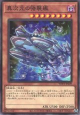 異次元の強襲艦【ノー】