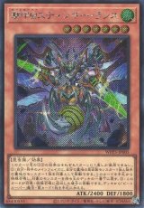騎甲虫スティンギー・ランス【シク】