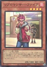 リブロマンサー・ファイア【スー】(Ｂランク)