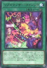 リブロマンサー・ライジング【レア】（Bランク）