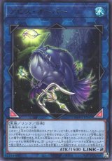 アビス・オーパー【レア】（Bランク）