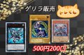 トレクジ　ゲリラ500円　総口数200口