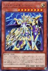フォトン・エンペラー【レア】