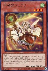 円喚師フェアリ【レア】