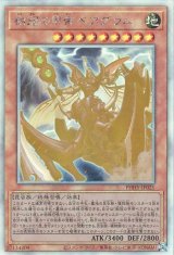 樹冠の甲帝ベアグラム【ホロ】（Ｂランク）
