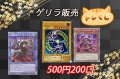 トレクジ　ゲリラ500円　総口数200口