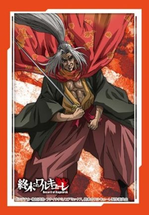 画像1: ブシロードスリーブコレクション ミニ Vol.578 アニメ 終末のワルキューレ 『佐々木小次郎』70枚入り