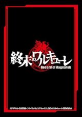 ブシロードスリーブコレクション ミニ Vol.582 『アニメ 終末のワルキューレ』70枚入り